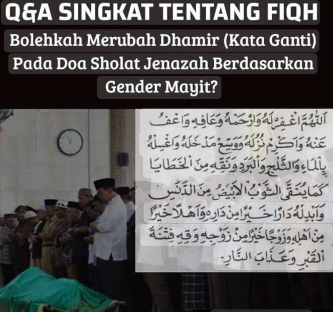 
 Merubah Dhamir (Kata Ganti) Pada Kalimat Allahummagfirlahu