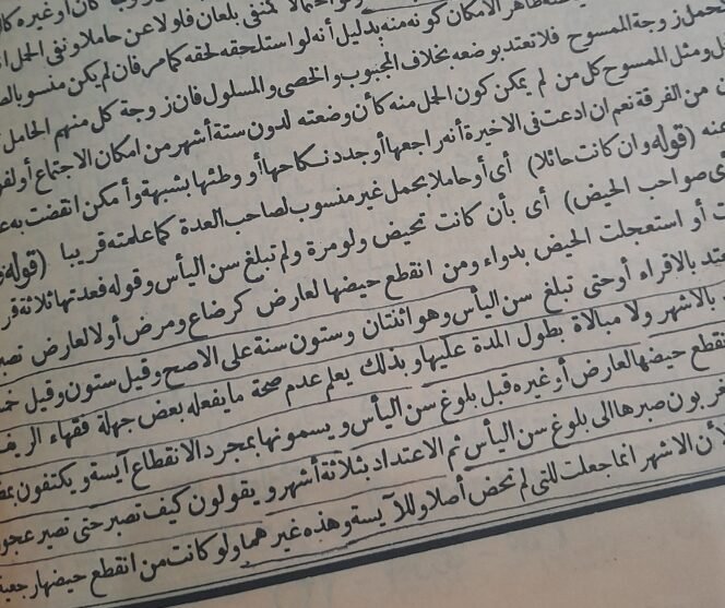 
 Mewaspadai Idah Perimenopause